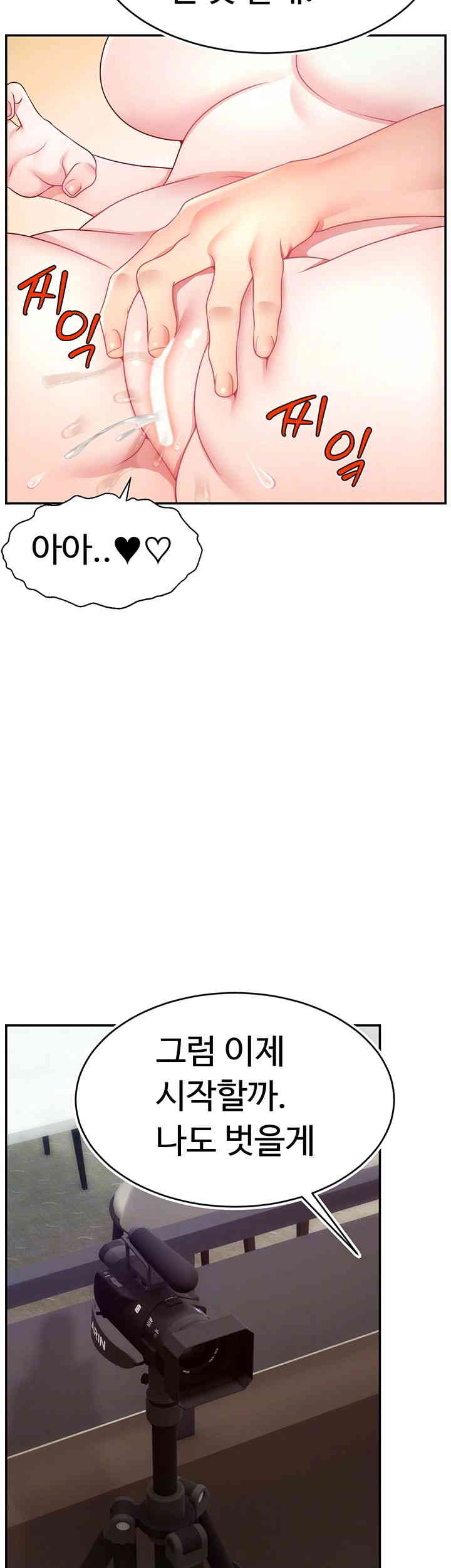 Making Friends With Streamers by Hacking! Raw - Chapter 33 [photo 6] - MangaPorn