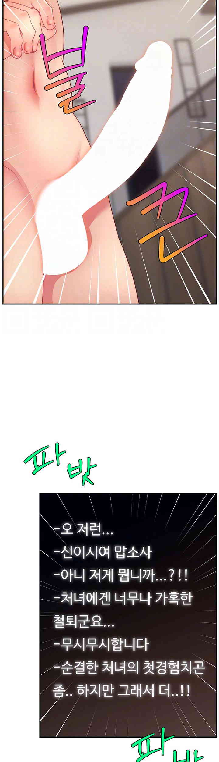 Making Friends With Streamers by Hacking! Raw - Chapter 33 [photo 8] - MangaPorn