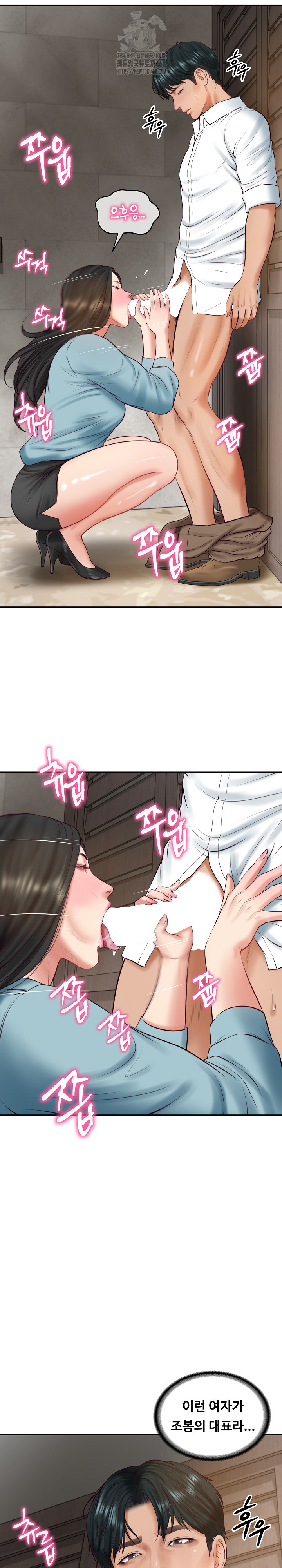 The Billionaire’s Monster Cock Son-In-Law Raw - Chapter 64 [photo 11] - MangaPorn