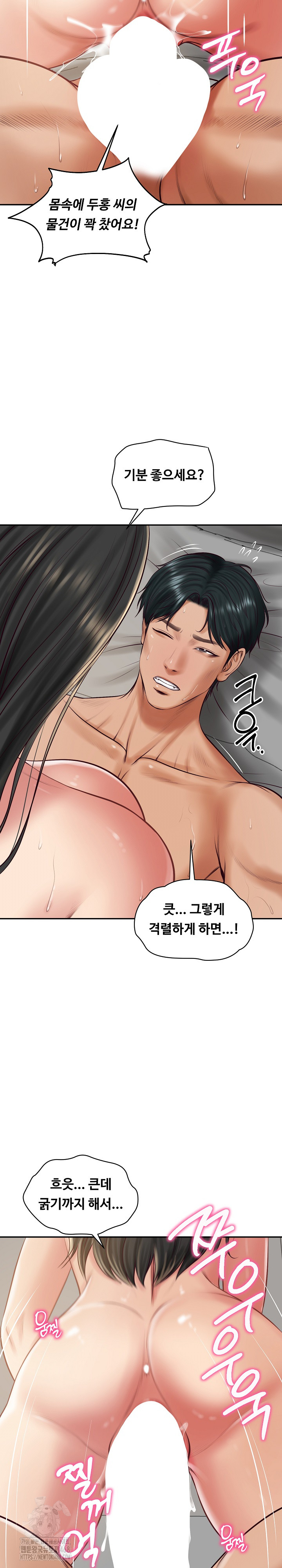 The Billionaire’s Monster Cock Son-In-Law Raw - Chapter 64 [photo 17] - MangaPorn