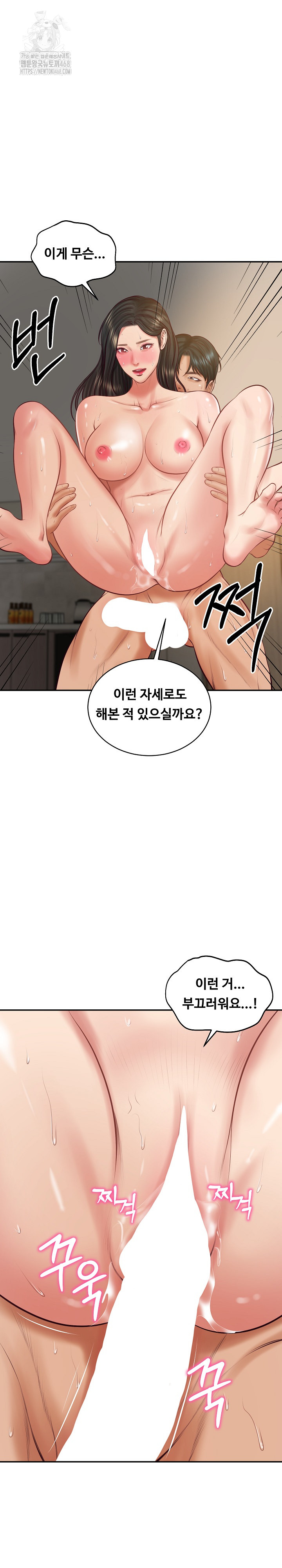 The Billionaire’s Monster Cock Son-In-Law Raw - Chapter 65 [photo 10] - MangaPorn