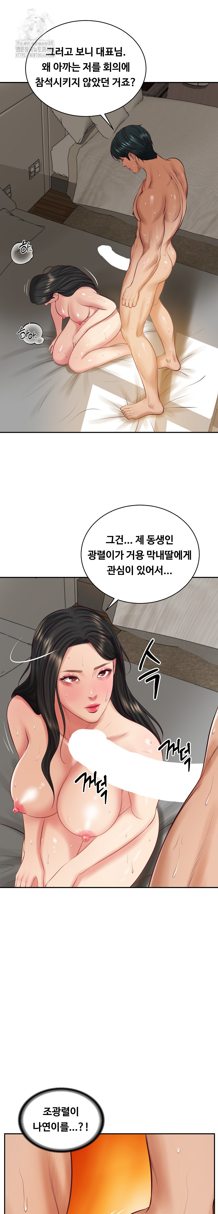 The Billionaire’s Monster Cock Son-In-Law Raw - Chapter 65 [photo 17] - MangaPorn