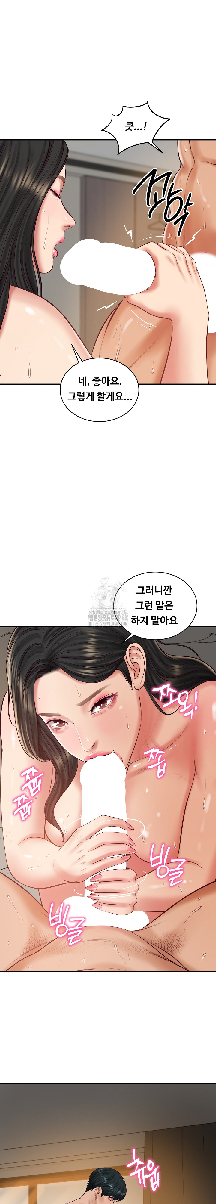 The Billionaire’s Monster Cock Son-In-Law Raw - Chapter 65 [photo 22] - MangaPorn