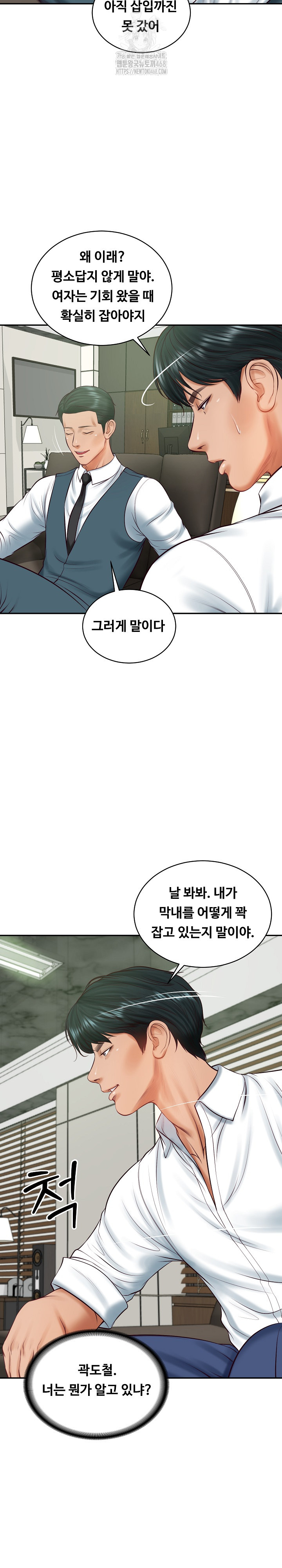 The Billionaire’s Monster Cock Son-In-Law Raw - Chapter 65 [photo 27] - MangaPorn