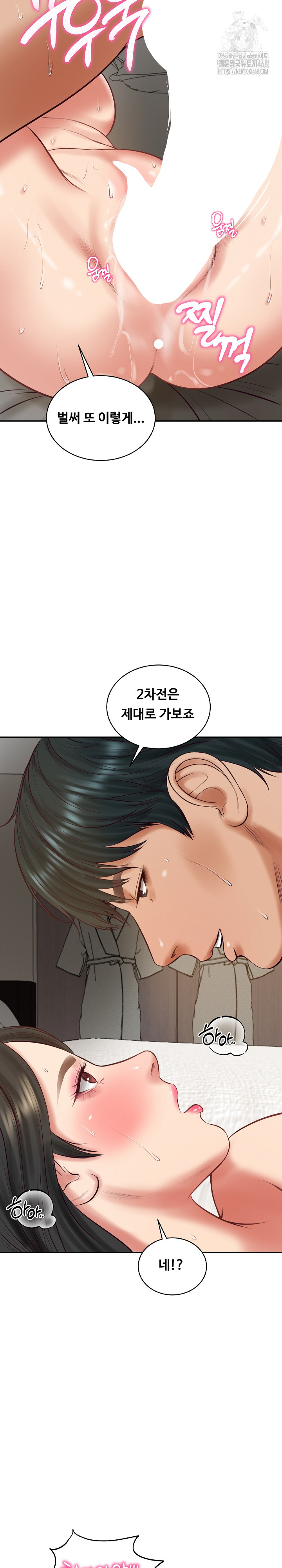 The Billionaire’s Monster Cock Son-In-Law Raw - Chapter 65 [photo 3] - MangaPorn