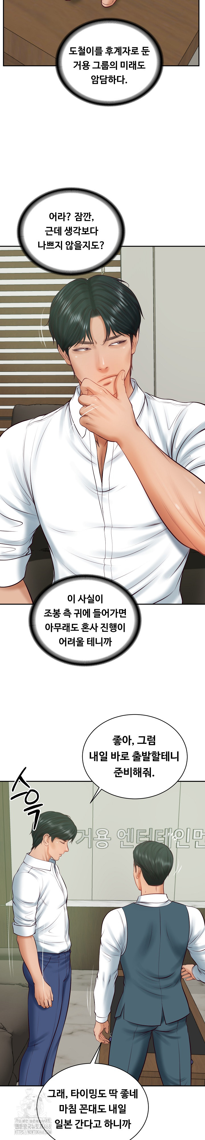 The Billionaire’s Monster Cock Son-In-Law Raw - Chapter 65 [photo 33] - MangaPorn