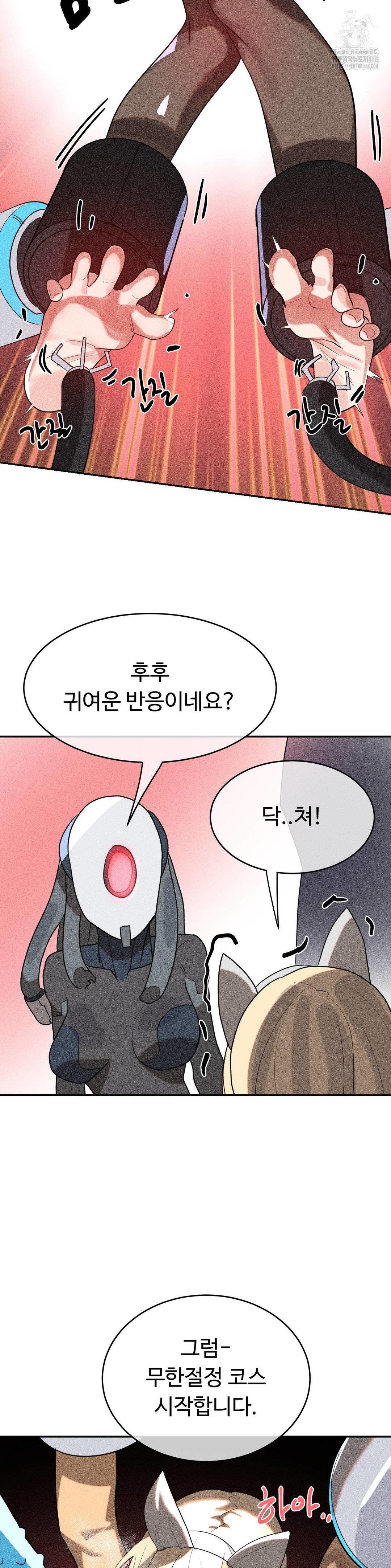 Magical Girl Service Raw - Chapter 47 [photo 14] - MangaPorn