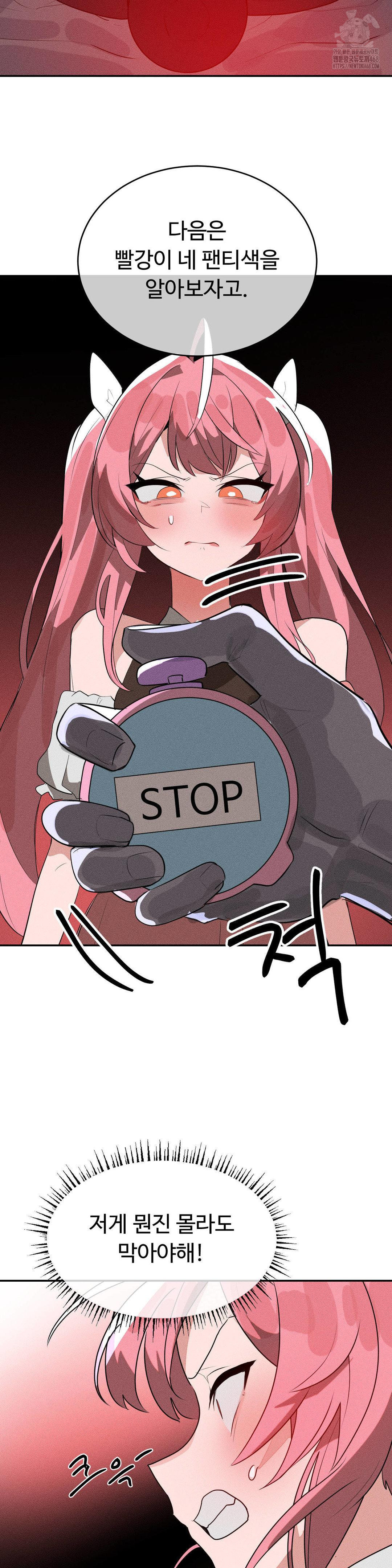 Magical Girl Service Raw - Chapter 47 [photo 2] - MangaPorn