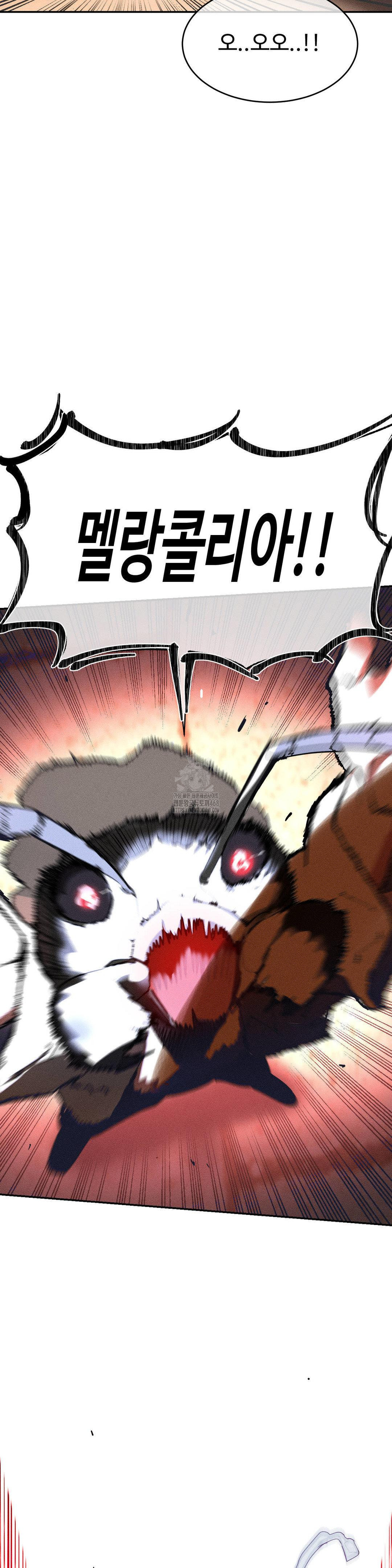 Magical Girl Service Raw - Chapter 47 [photo 23] - MangaPorn