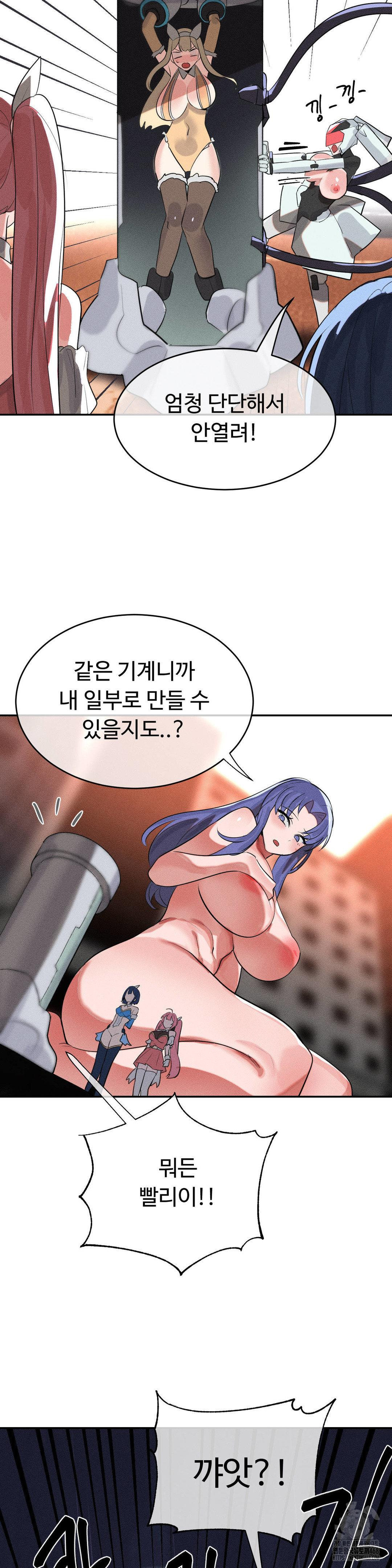 Magical Girl Service Raw - Chapter 47 [photo 26] - MangaPorn