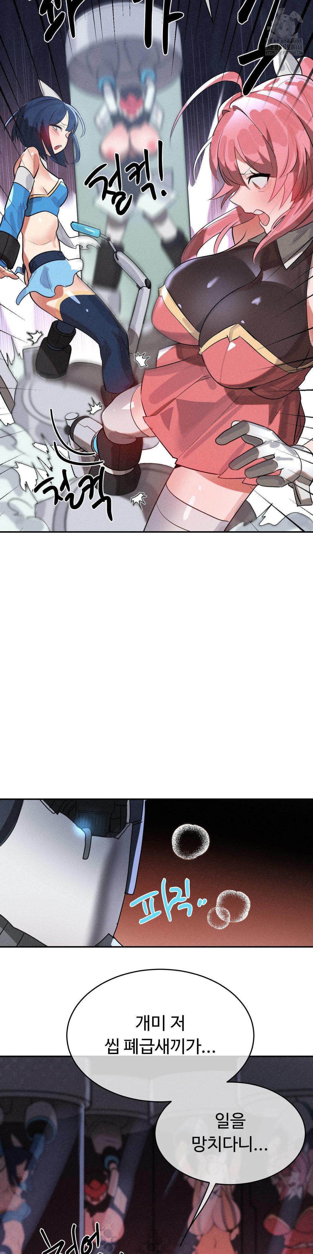 Magical Girl Service Raw - Chapter 47 [photo 27] - MangaPorn