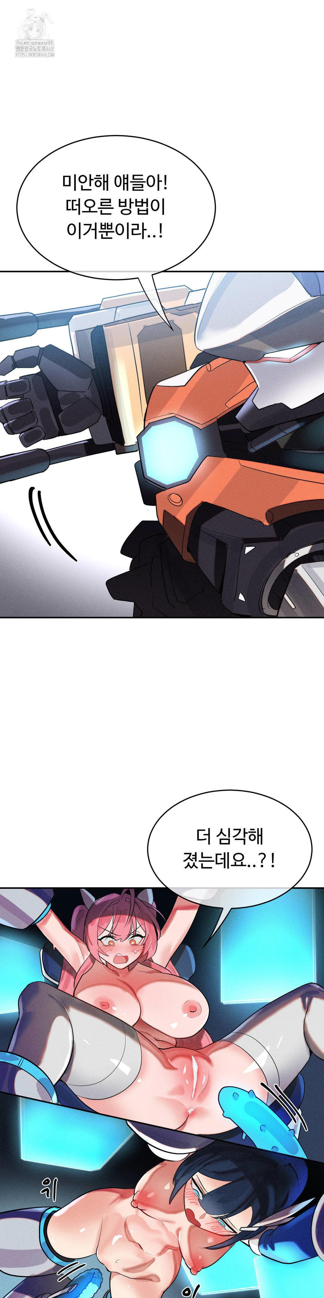 Magical Girl Service Raw - Chapter 47 [photo 32] - MangaPorn