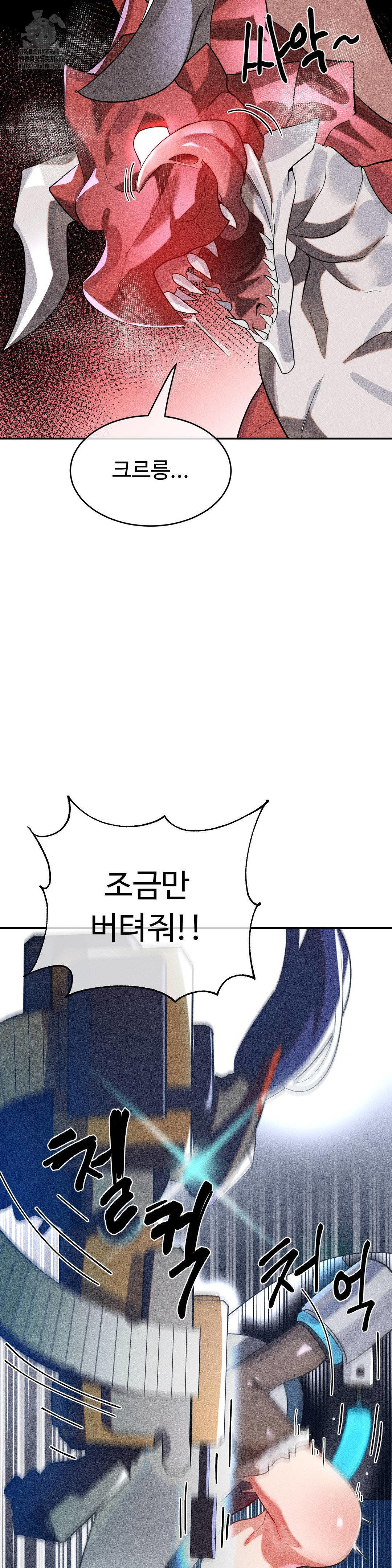 Magical Girl Service Raw - Chapter 47 [photo 34] - MangaPorn