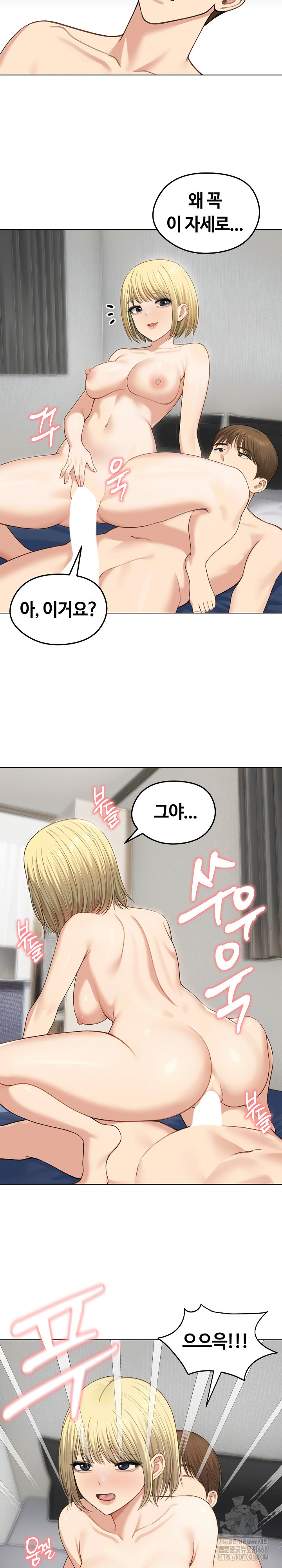 Runaway Wife Raw - Chapter 46 [photo 11] - MangaPorn