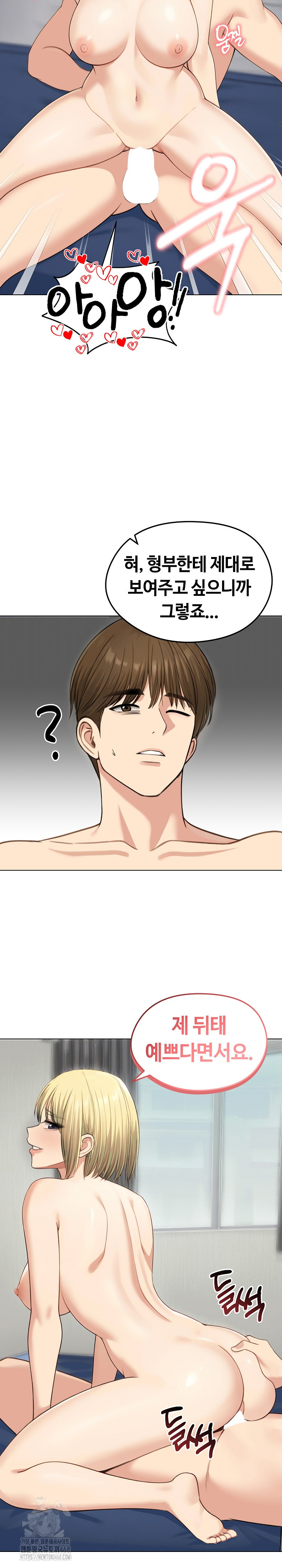 Runaway Wife Raw - Chapter 46 [photo 12] - MangaPorn