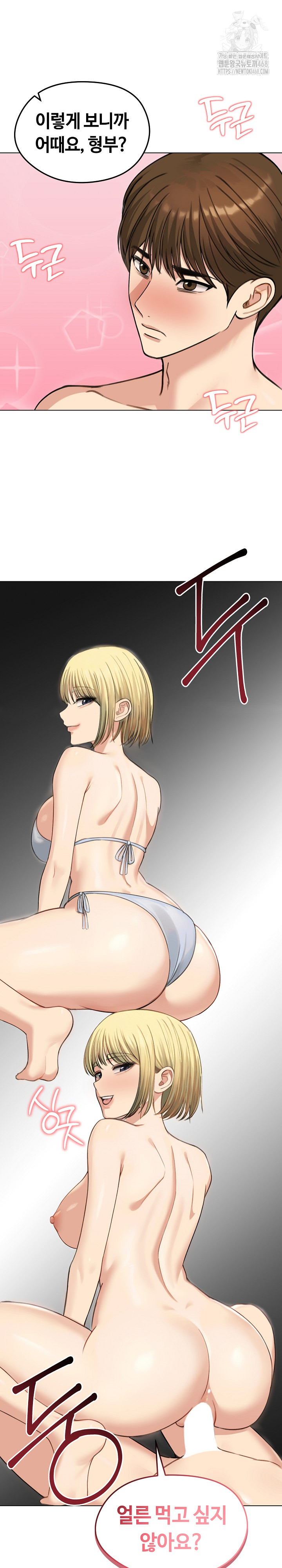 Runaway Wife Raw - Chapter 46 [photo 13] - MangaPorn