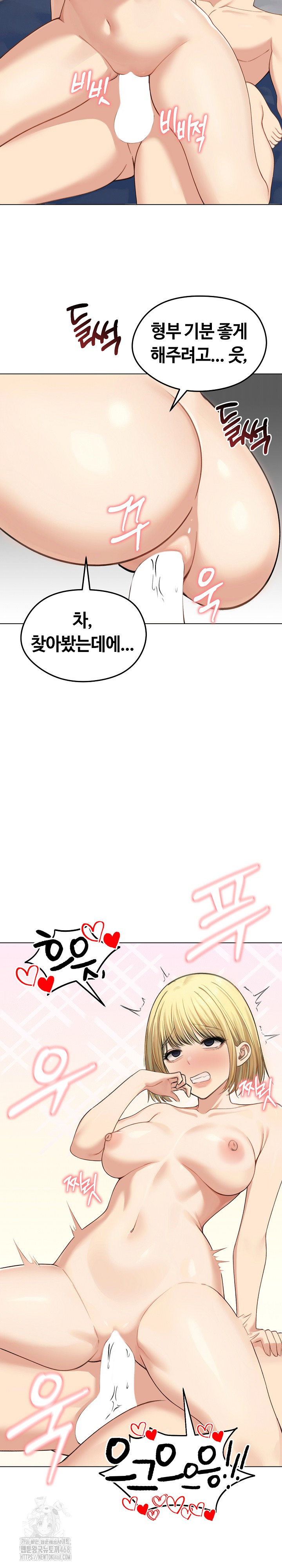 Runaway Wife Raw - Chapter 46 [photo 16] - MangaPorn