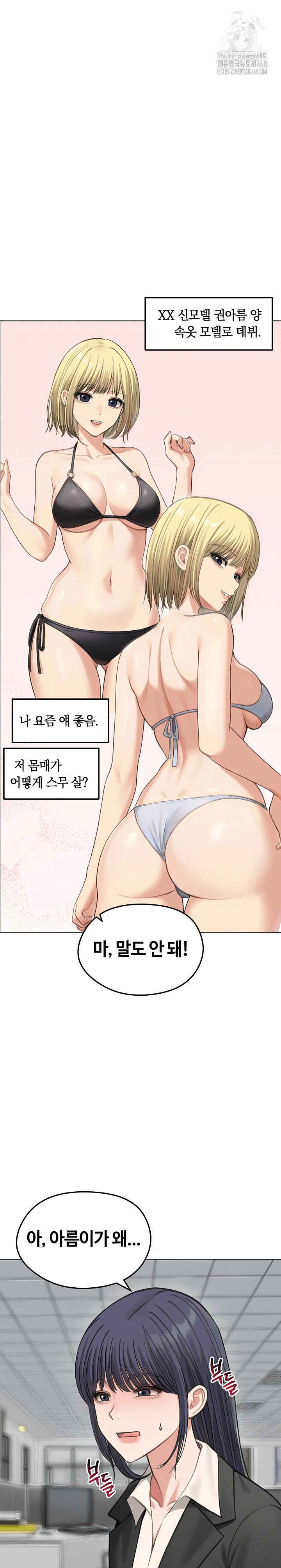 Runaway Wife Raw - Chapter 46 [photo 2] - MangaPorn
