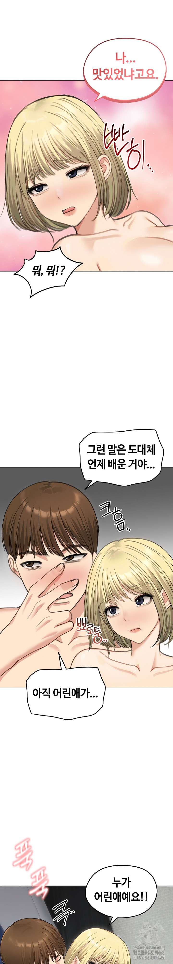 Runaway Wife Raw - Chapter 46 [photo 23] - MangaPorn