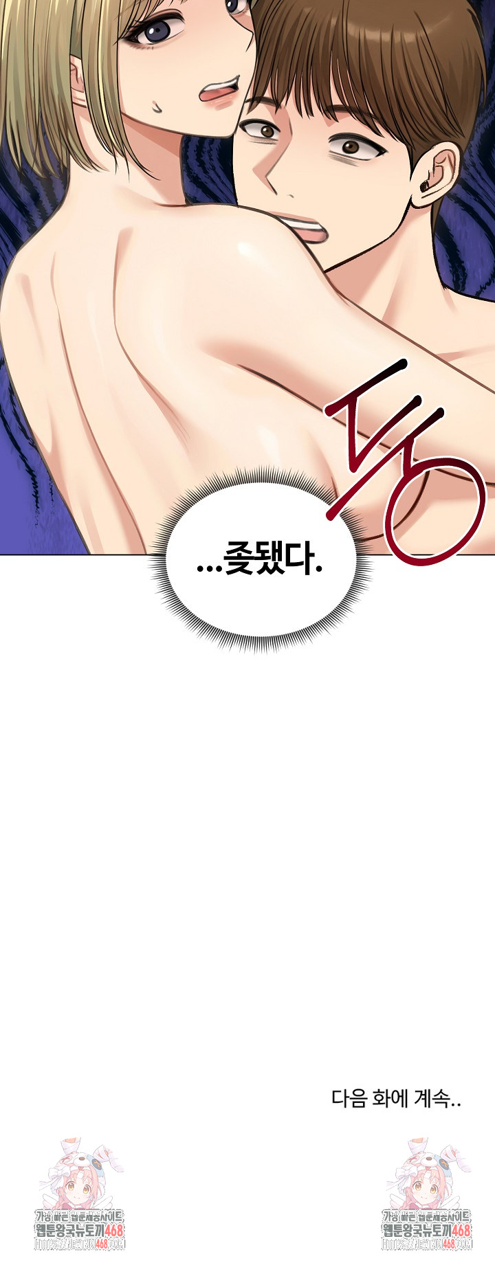 Runaway Wife Raw - Chapter 46 [photo 28] - MangaPorn