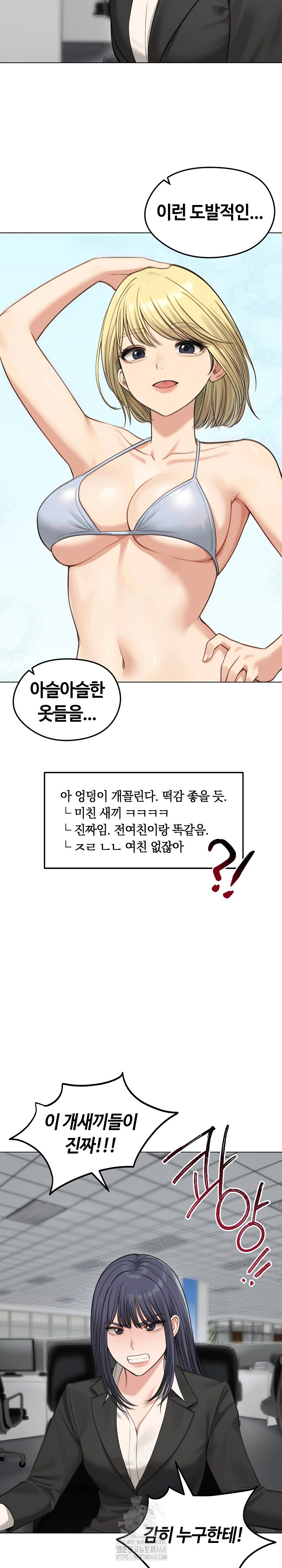 Runaway Wife Raw - Chapter 46 [photo 3] - MangaPorn