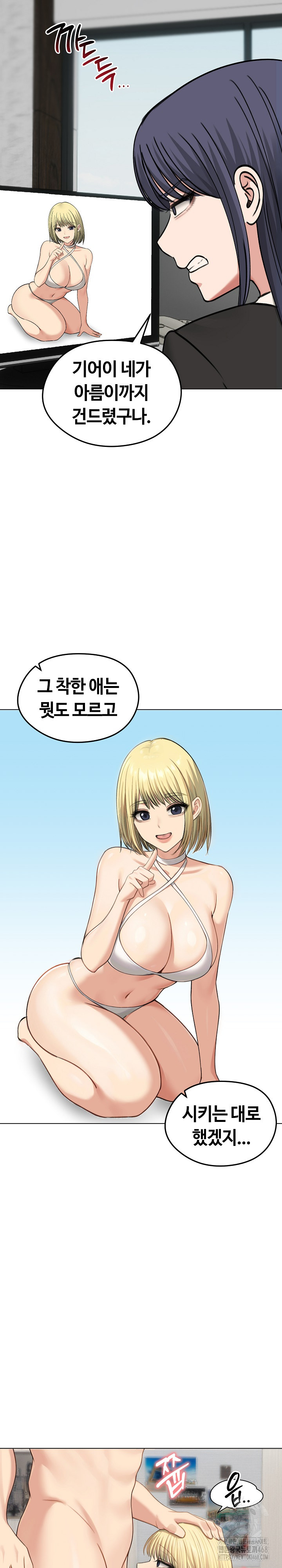 Runaway Wife Raw - Chapter 46 [photo 5] - MangaPorn