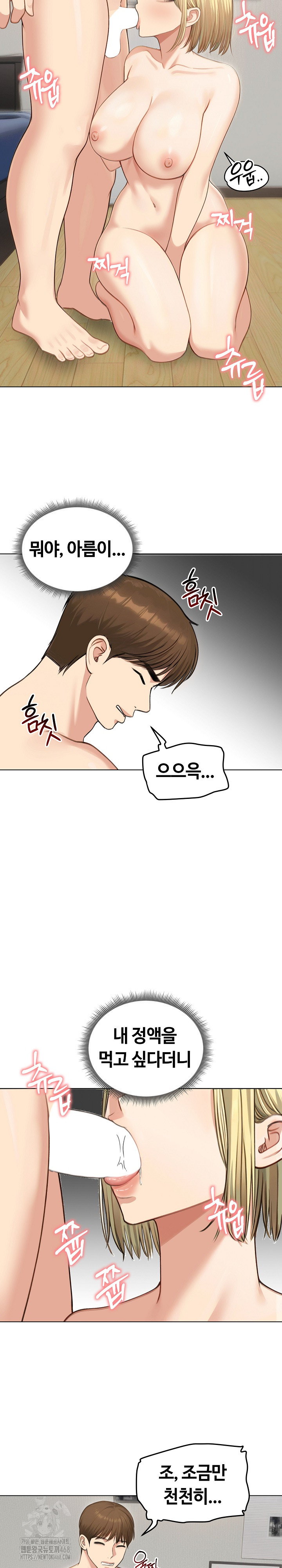 Runaway Wife Raw - Chapter 46 [photo 6] - MangaPorn