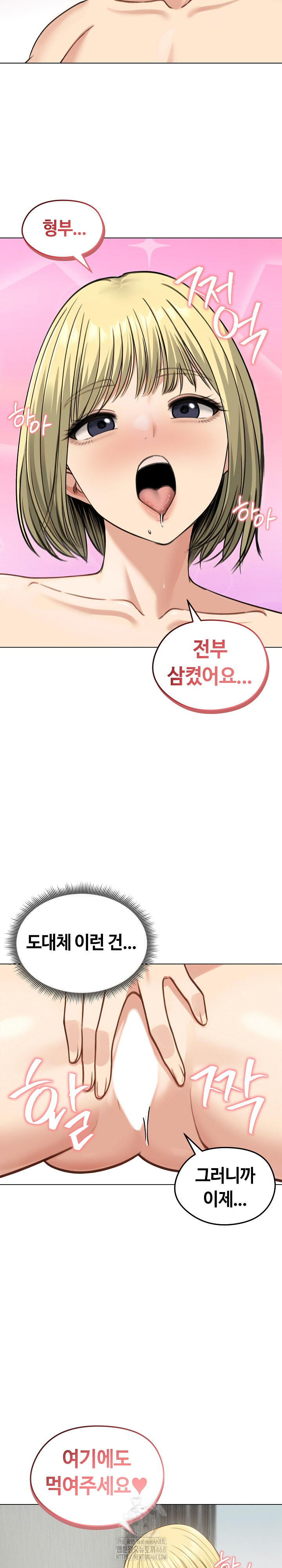 Runaway Wife Raw - Chapter 46 [photo 9] - MangaPorn