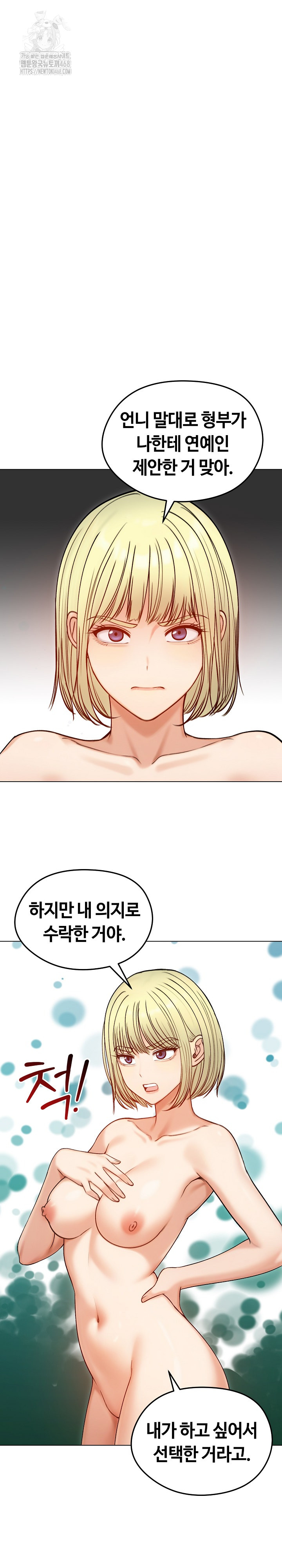 Runaway Wife Raw - Chapter 47 [photo 11] - MangaPorn