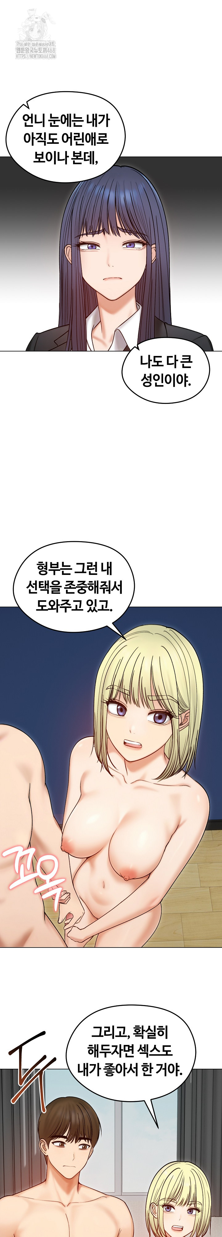 Runaway Wife Raw - Chapter 47 [photo 12] - MangaPorn