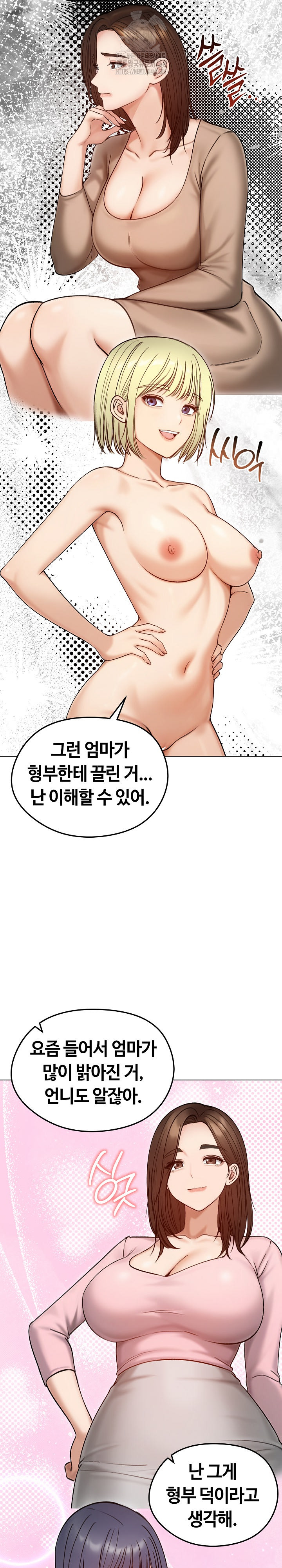 Runaway Wife Raw - Chapter 47 [photo 16] - MangaPorn