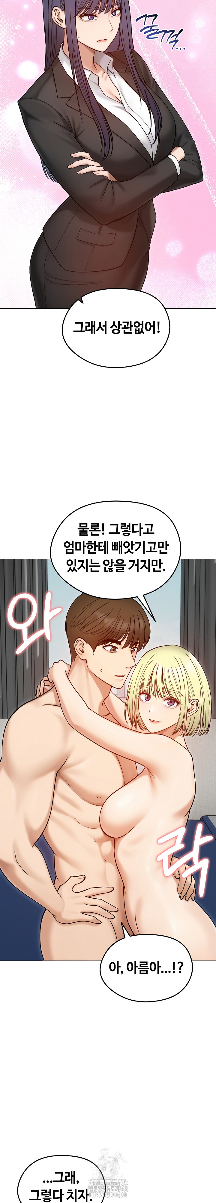 Runaway Wife Raw - Chapter 47 [photo 17] - MangaPorn