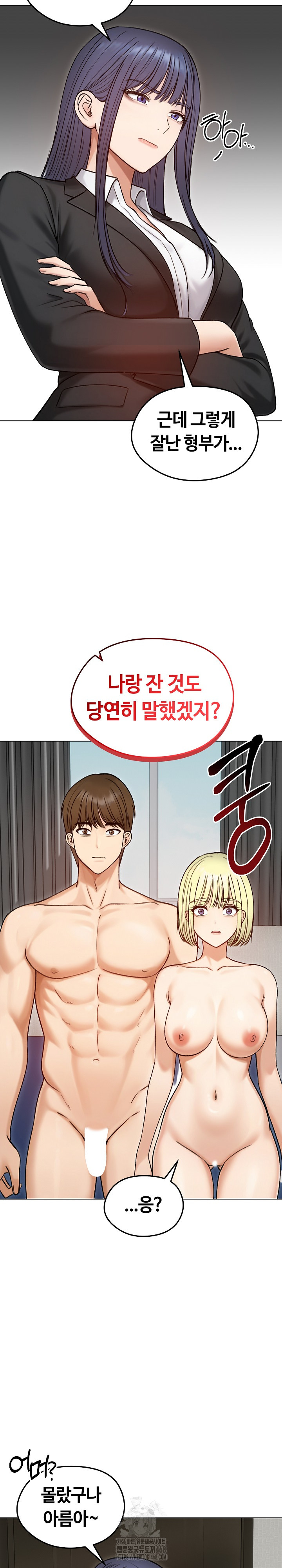 Runaway Wife Raw - Chapter 47 [photo 18] - MangaPorn