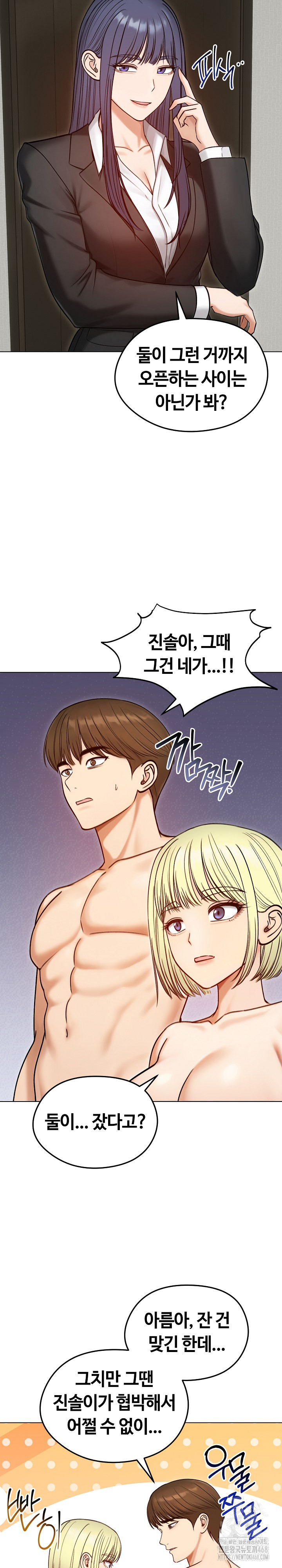 Runaway Wife Raw - Chapter 47 [photo 19] - MangaPorn