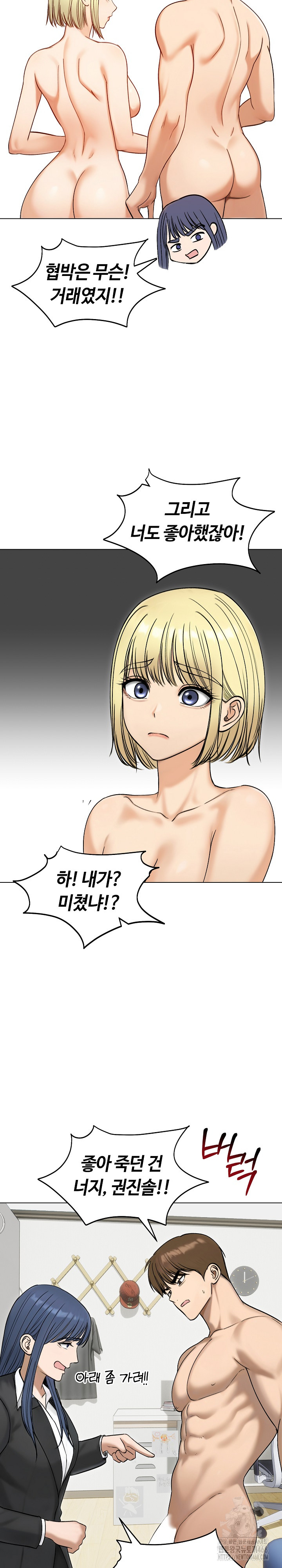 Runaway Wife Raw - Chapter 47 [photo 20] - MangaPorn