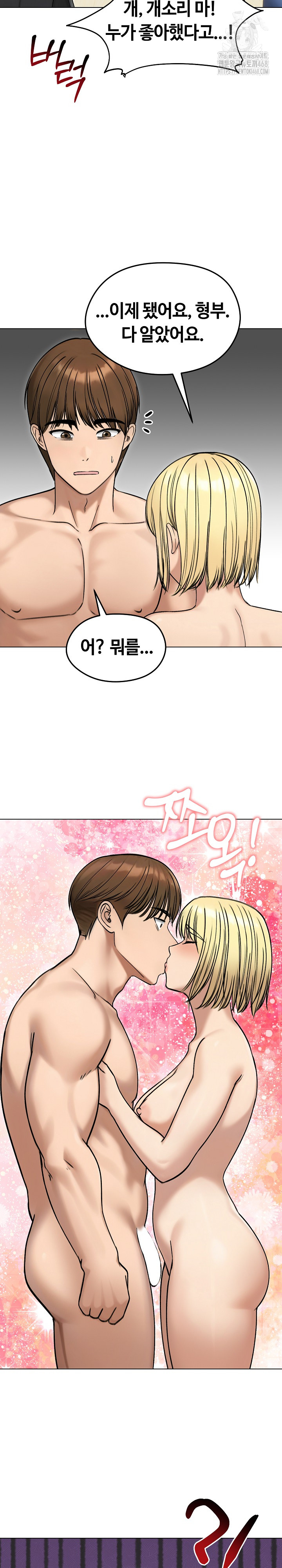 Runaway Wife Raw - Chapter 47 [photo 21] - MangaPorn