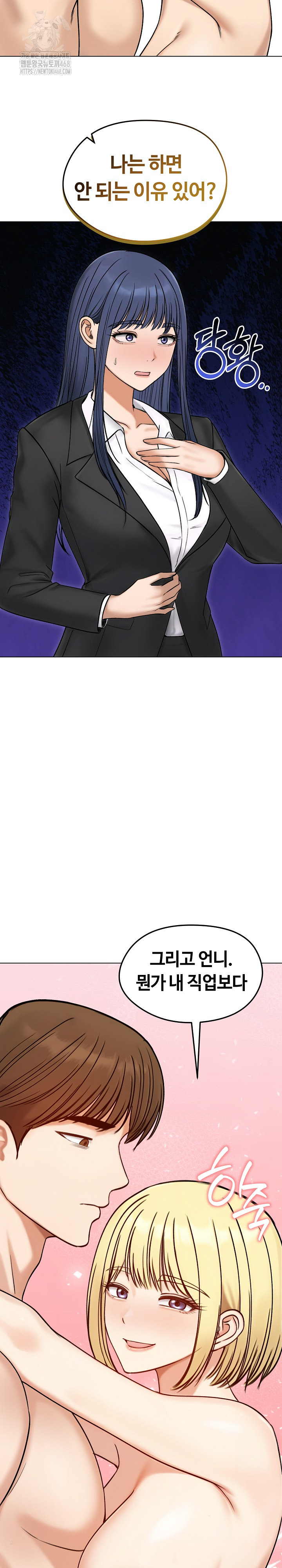 Runaway Wife Raw - Chapter 47 [photo 23] - MangaPorn