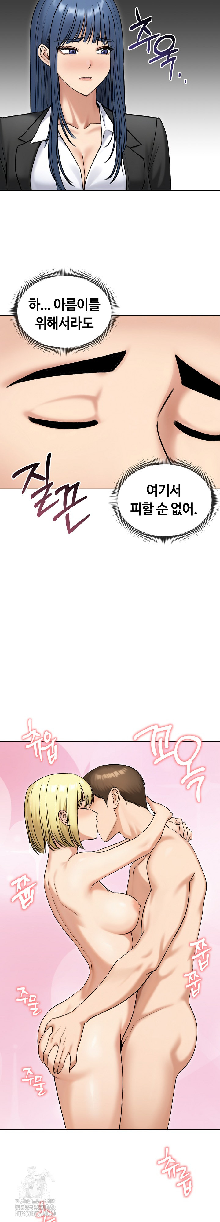 Runaway Wife Raw - Chapter 47 [photo 28] - MangaPorn