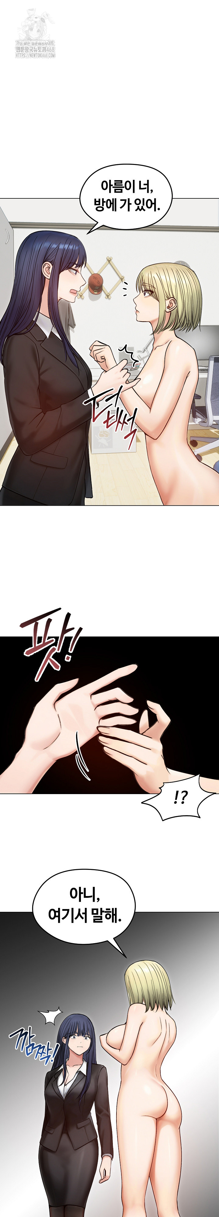 Runaway Wife Raw - Chapter 47 [photo 3] - MangaPorn