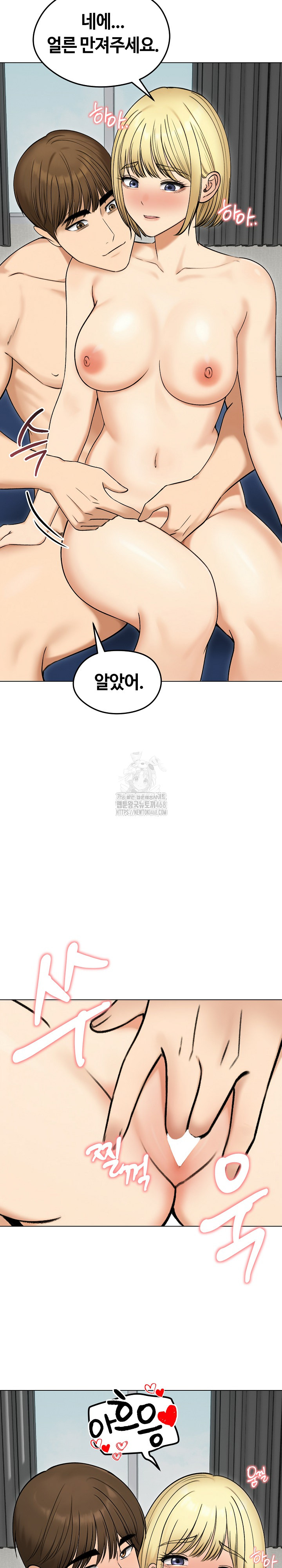 Runaway Wife Raw - Chapter 47 [photo 30] - MangaPorn