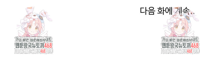 Runaway Wife Raw - Chapter 47 [photo 32] - MangaPorn