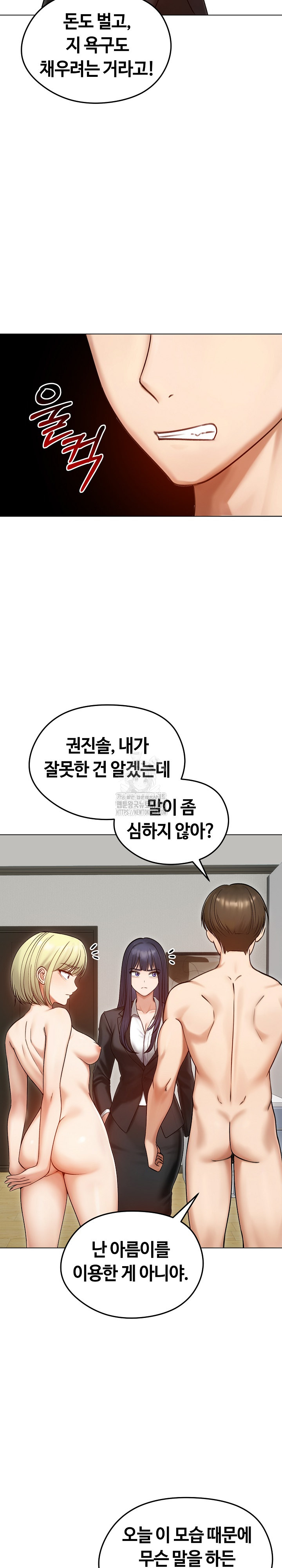 Runaway Wife Raw - Chapter 47 [photo 7] - MangaPorn