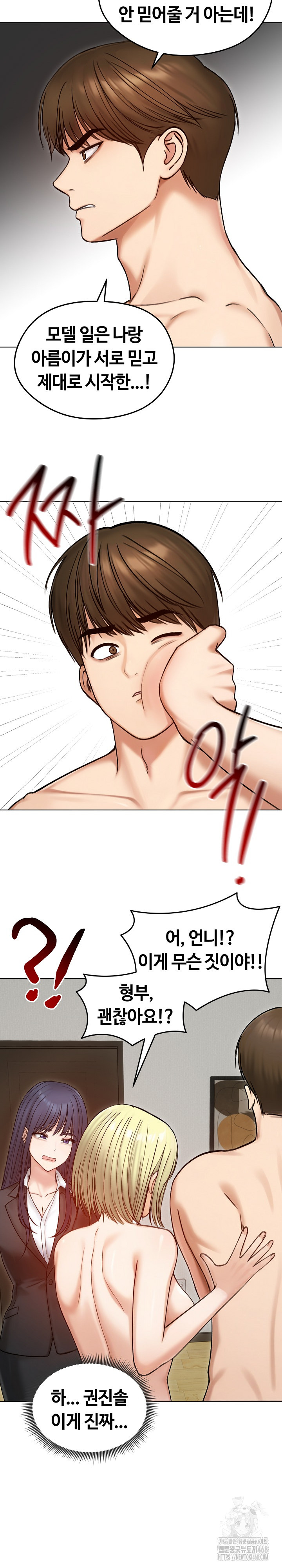 Runaway Wife Raw - Chapter 47 [photo 8] - MangaPorn