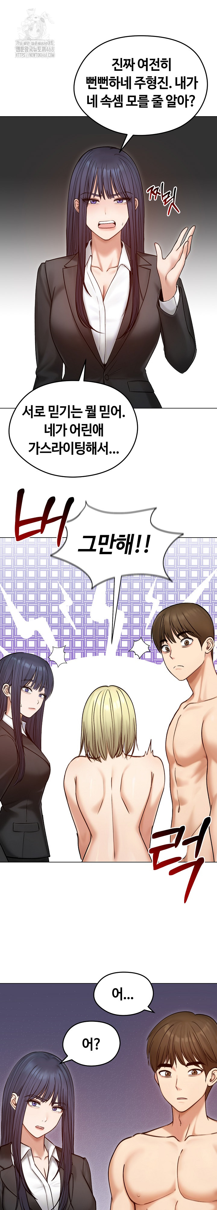 Runaway Wife Raw - Chapter 47 [photo 9] - MangaPorn