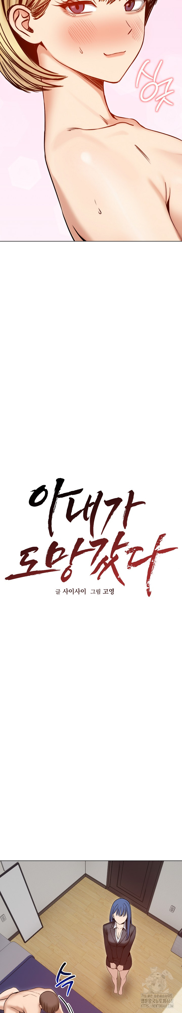 Runaway Wife Raw - Chapter 48 [photo 10] - MangaPorn