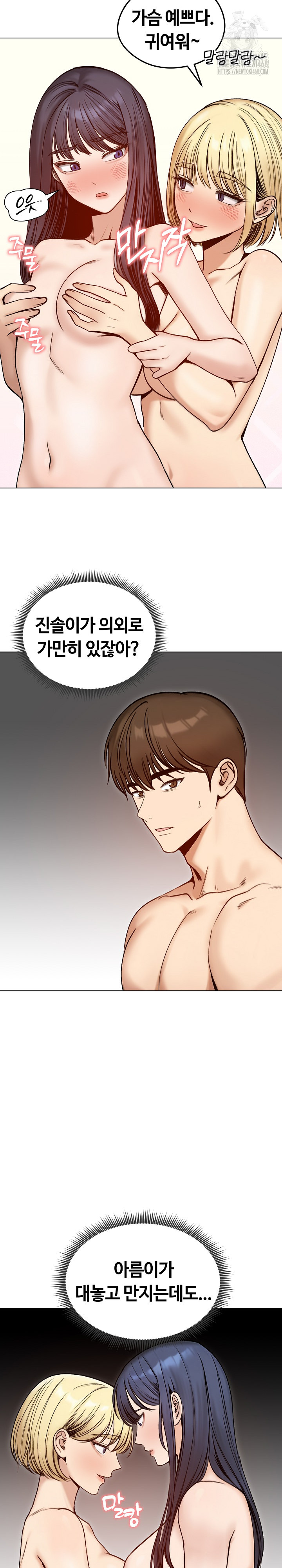 Runaway Wife Raw - Chapter 48 [photo 22] - MangaPorn
