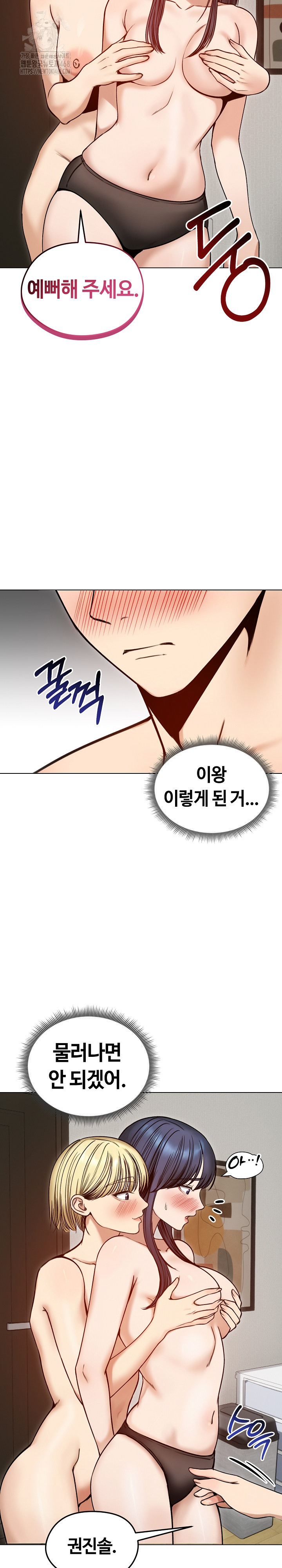 Runaway Wife Raw - Chapter 48 [photo 24] - MangaPorn