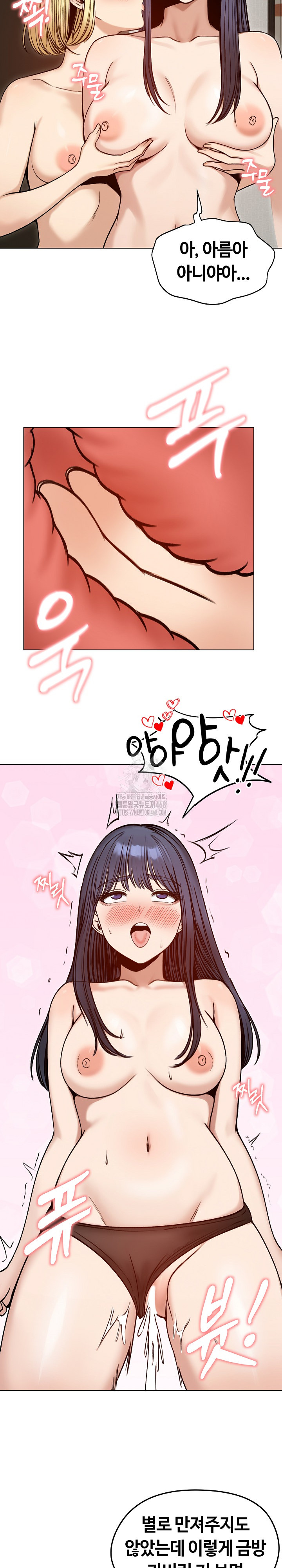 Runaway Wife Raw - Chapter 48 [photo 26] - MangaPorn