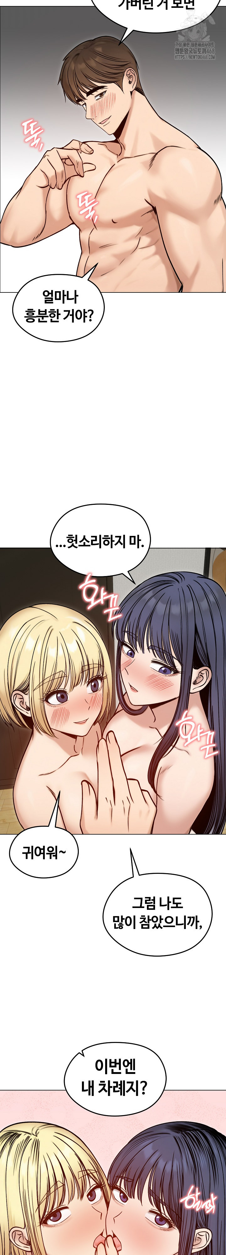 Runaway Wife Raw - Chapter 48 [photo 27] - MangaPorn