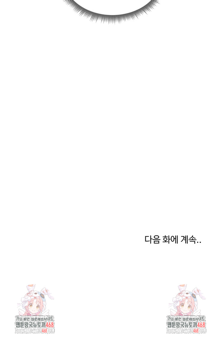 Runaway Wife Raw - Chapter 48 [photo 30] - MangaPorn